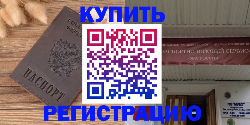 прописка иностранных граждан в Шатуре