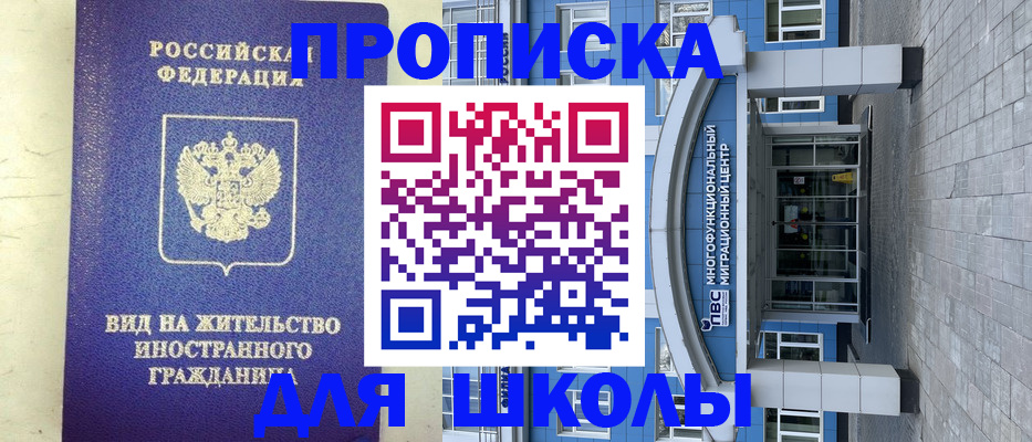 прописка в квартире в Шатуре